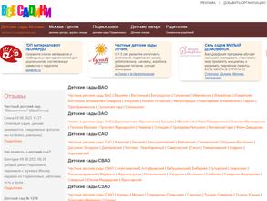 Частный детский сад