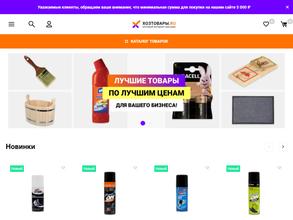 Хозтовары.Ру
