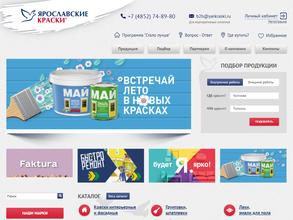 Ярославские краски-Уфа