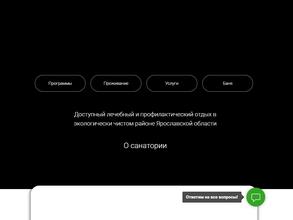 Санаторий Ясные зори