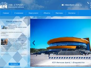 ЯВ-СТРОЙ