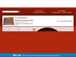 Ядрена-Матрена