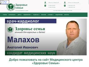 Здоровье семьи