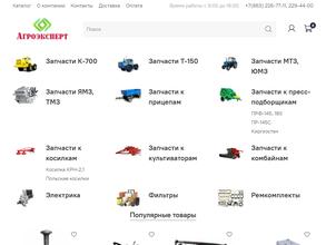 Агроэксперт