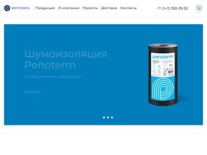 ЭнергоСфера