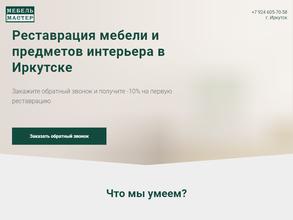 Мебель Мастер