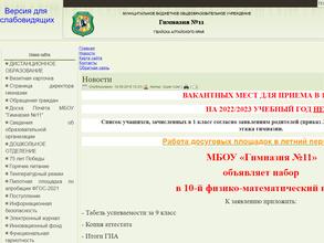 Гимназия №11