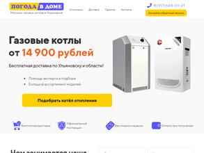 Погода в доме