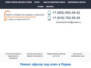 Строительная компания