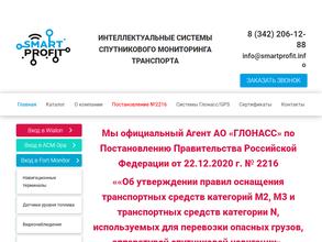 Смарт профит