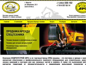 СПЕЦМАШИНЫ СЕРВИС