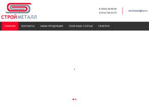 Стройметалл
