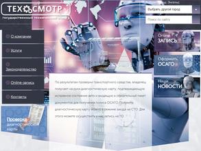 Пункт автострахования