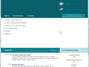 Управление пожарной охраны Городского округа города Уфа Республики Башкортостан