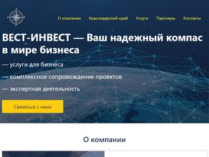Вест-инвест
