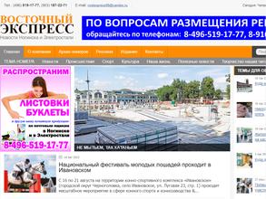 Восточный Экспресс Подмосковья