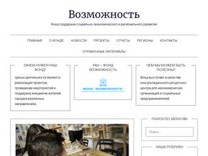 Возможность