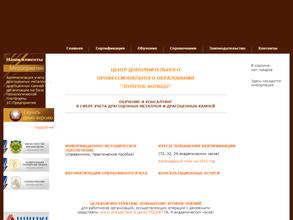 Золотое кольцо