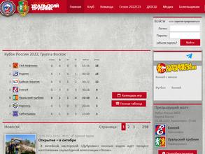 Уральский Трубник