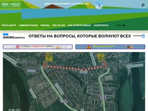 Администрация Кировского района г. Уфы