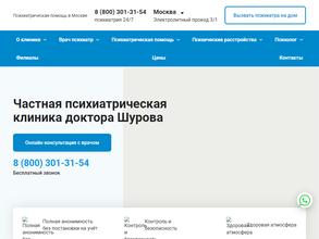 Частная психиатрическая клиника