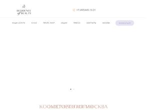 Резиденция красоты