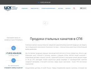 Центр Стальных Канатов