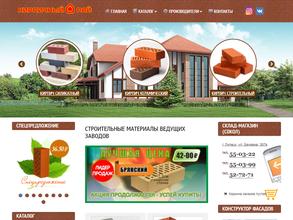 Кирпичный рай