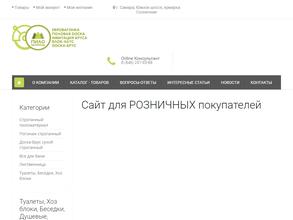 Север лес строй