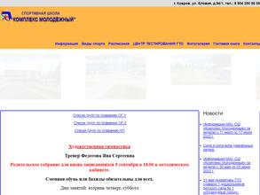 Молодежный