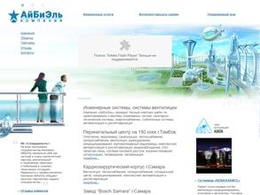 АйБиЭль-Строй