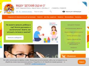 Детский сад №3