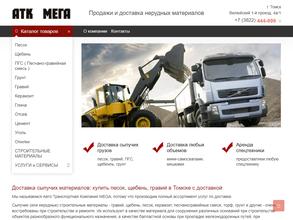 АТК-МЕГА