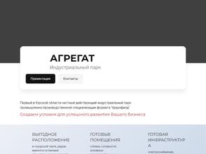 Спецстройсервис