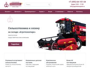 Агротехнопарк