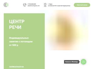 Центр речи