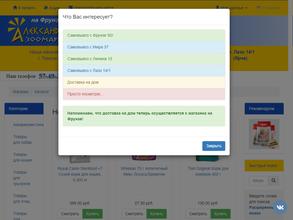 Александрия