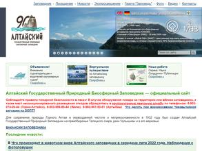 Заповедь без границ