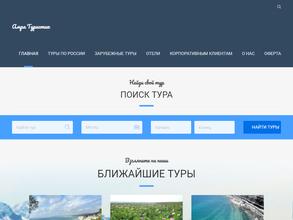 Амра туристик