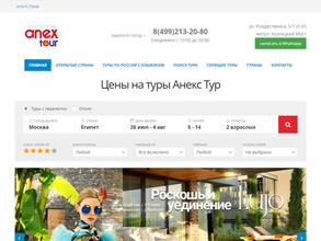 Anex tour