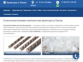 АльянсКомпозит