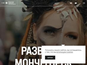 Агентство развития Мончегорска