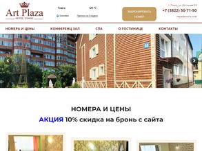 АРТ-ПЛАЗА ТОМСК