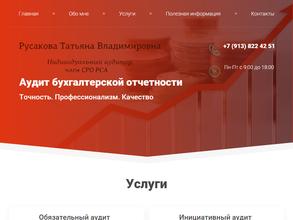 Индивидуальный аудитор