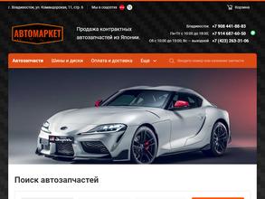 Автомаркет на Командорской