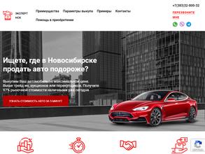 Эксперт НСК. Автомобили с пробегом