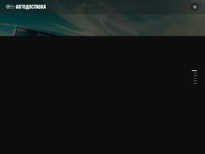 Автобус Томск