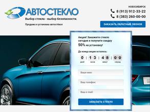 Автостекла на Панфиловцев