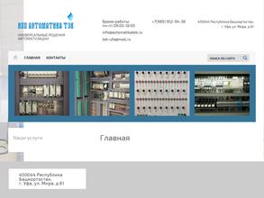 Нпп автоматика тэк