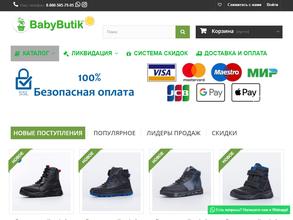 BabyButik-nsk